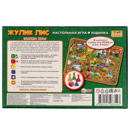Julik Lis. Настольная игра-ходилка. 217х330х27 mm. Умные игры. dans le cor.20шт