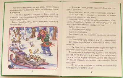 ЧИТАЮ САМ. МОИ ПЕРВЫЕ СКАЗКИ