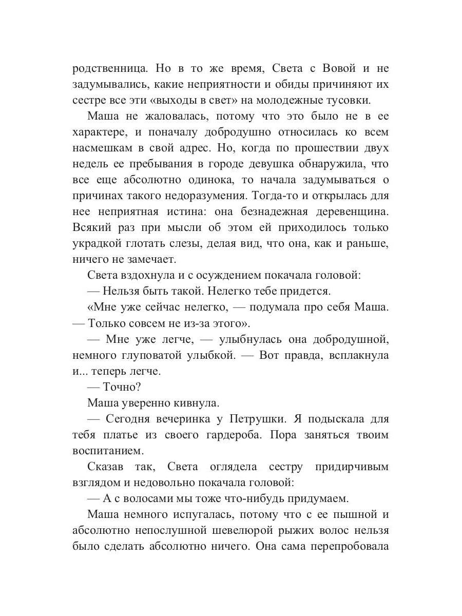 Рип.ЛюбДДев.Танец судьбы