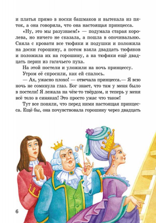 Твоя книга: Сказки и рассказы. Синяя (р)