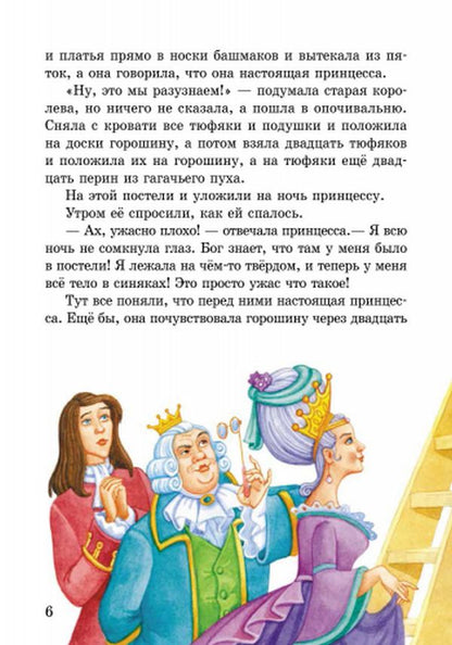 Твоя книга: Сказки и рассказы. Синяя (р)