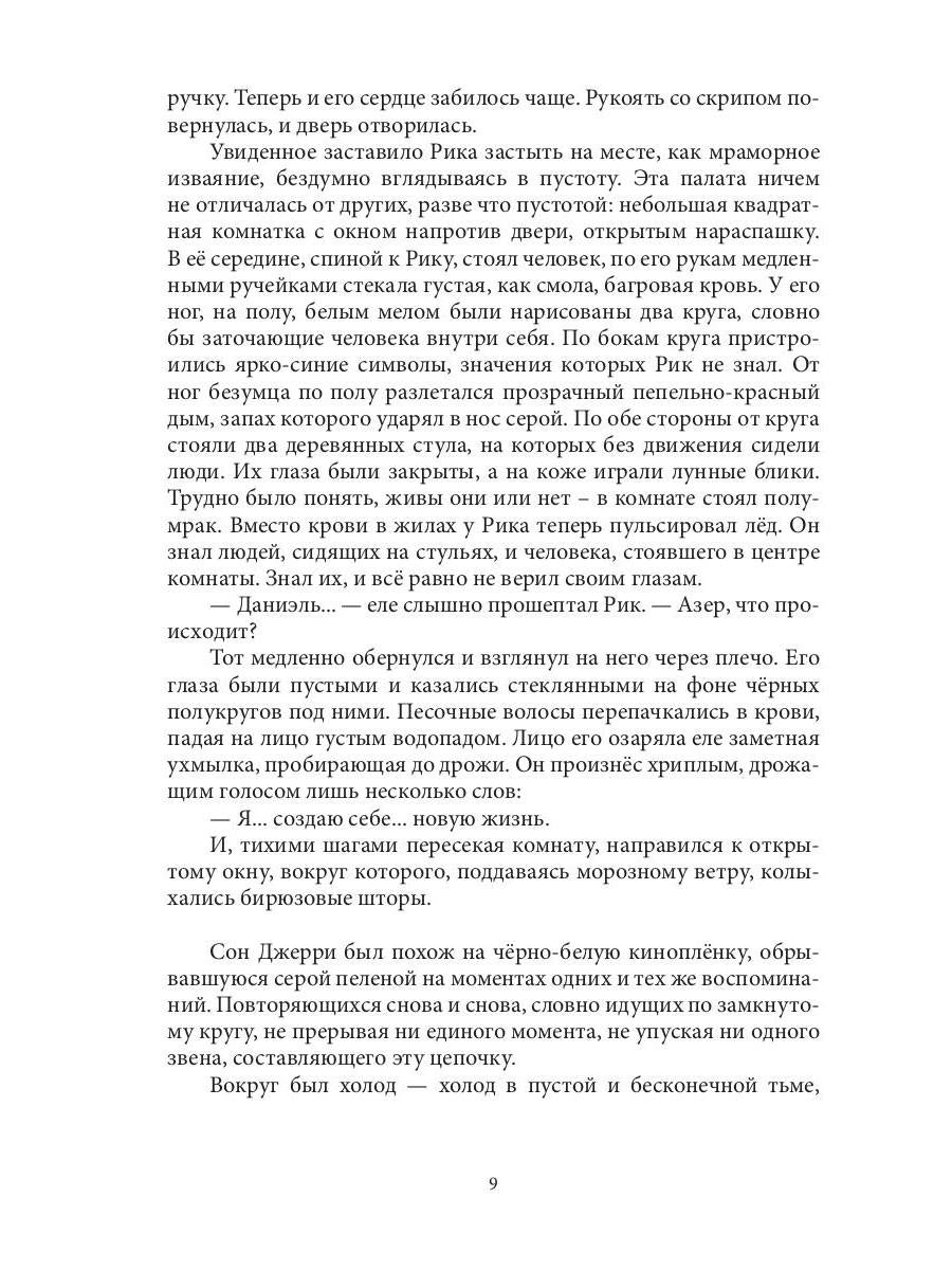 Рип.АнимеКо.Слетевшие с катушек:мист.ром