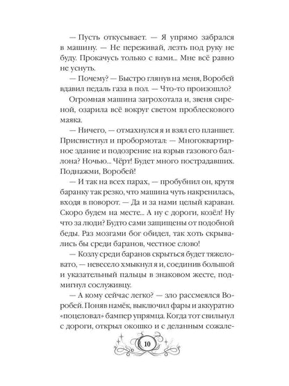 Папа из другого мира, или Замок в стиле лофт