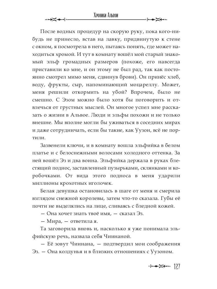 Когда слышишь драконов