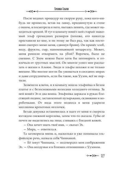 Когда слышишь драконов