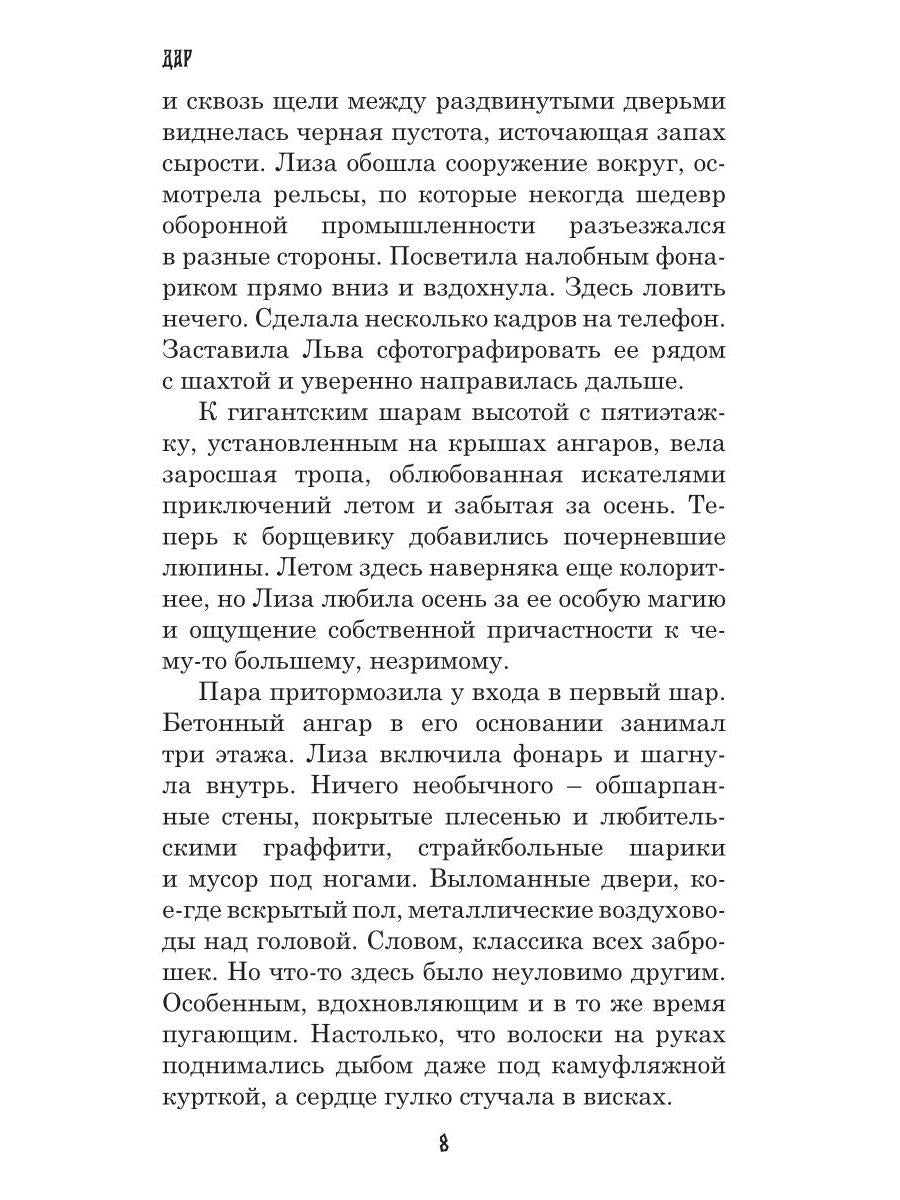 Тьма за твоим окном