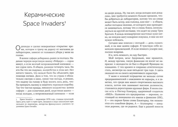 С.Очень-очень особенный детектив