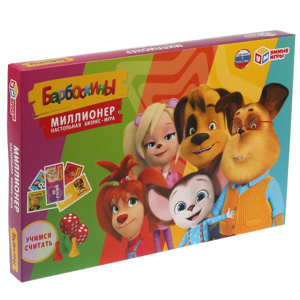Barboskines. Millionnaire. Jeu économique. Умные игры в кор.20шт