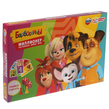 Barboskines. Millionnaire. Jeu économique. Умные игры в кор.20шт