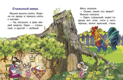 Малышам о домашних животных; Малышам о домашних животных