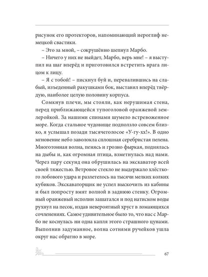 Любви чудесная квинтоль