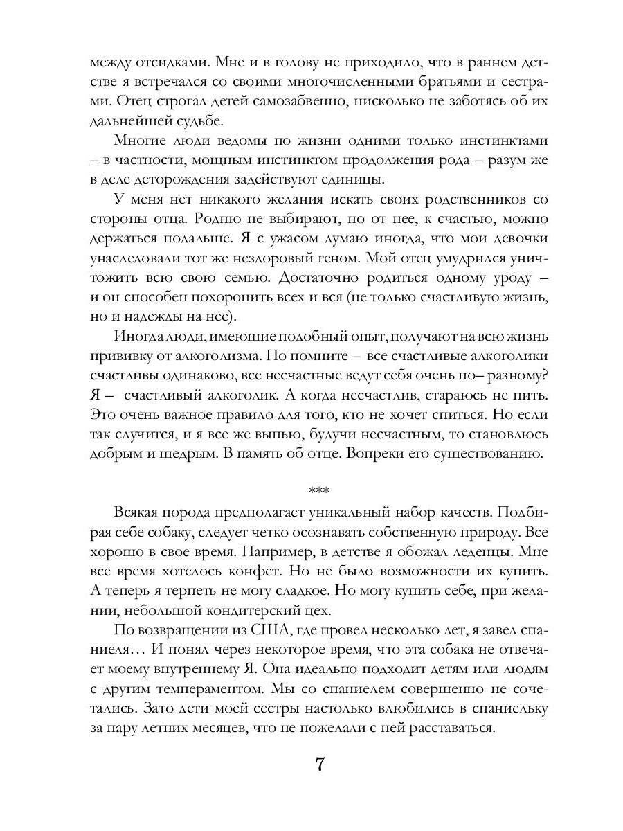 Сполохи детства