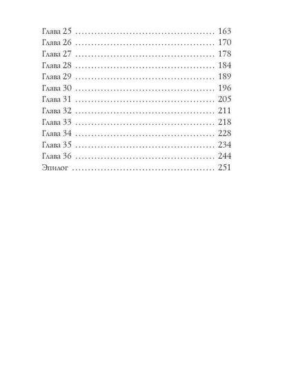 Рип.СемЗавериных.Порочная слабость