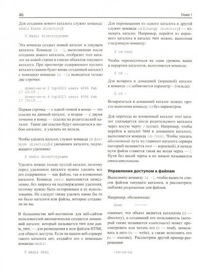Электроника. Умные вещи: Arduino, датчики и сети для связи устройств. 3-е изд.