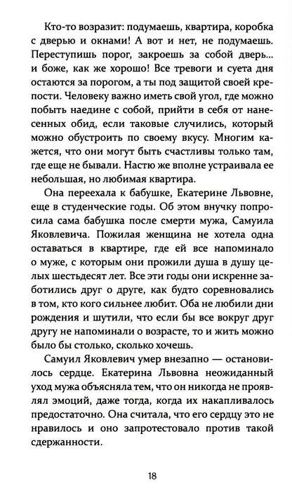 Цена мести