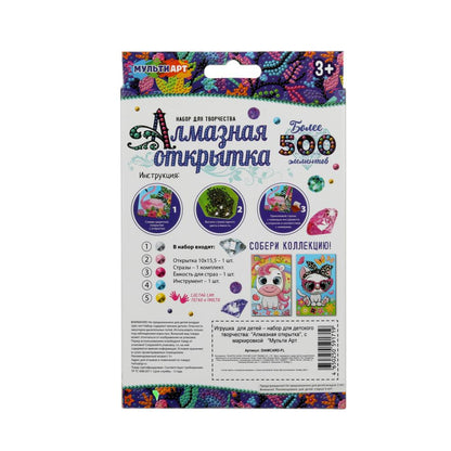 Алмазная мозаика-открытка фламинго МУЛЬТИ АРТ в кор.50шт