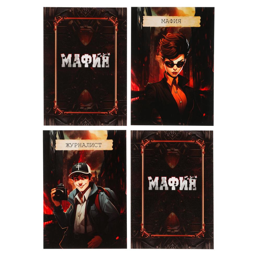 Мафия. Карточная игра в коробке с европодвесом. 95х110х15 мм. Умные игры в кор.50шт