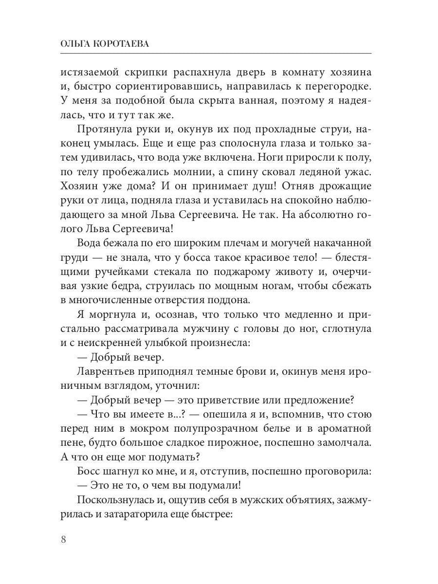 Каникулы с чертенком