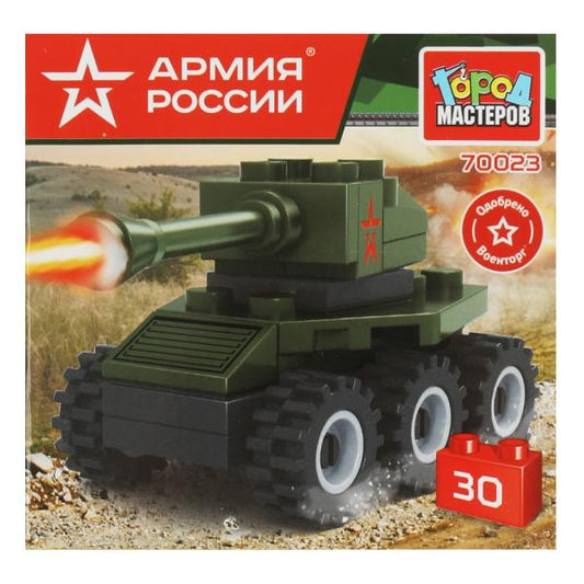 АРМИЯ РОССИИ конструктор ТАНК, 30 дет. Город мастеров в кор.240шт