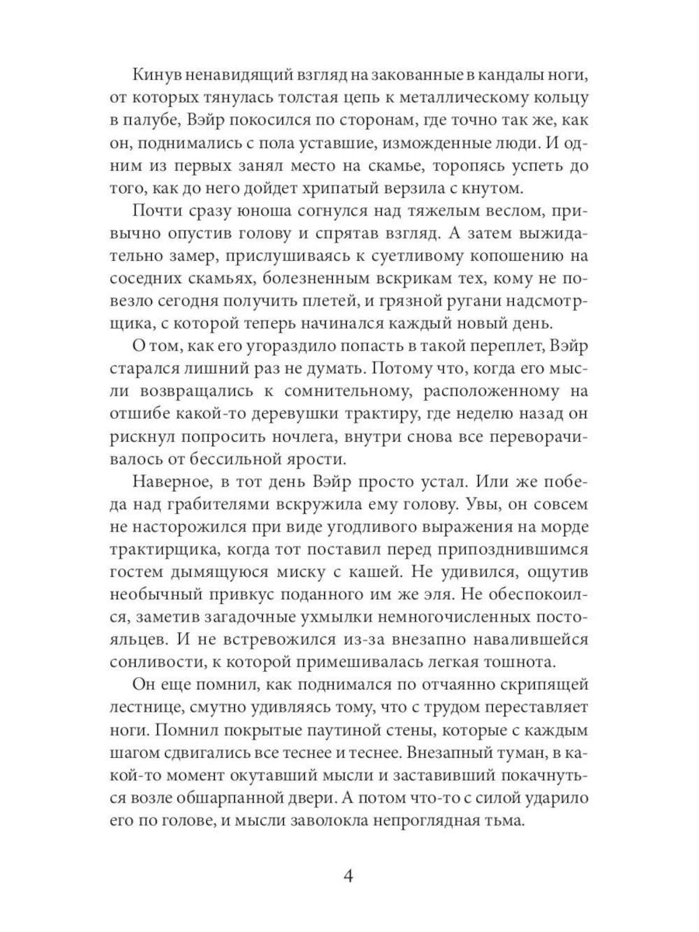 Мэтр; Магиня; Беглянка; Ученица боевого мага; Провидица (комплект из 5-ти книг)
