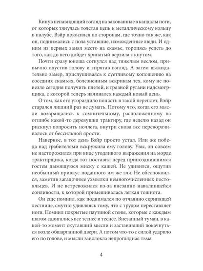 Мэтр; Магиня; Беглянка; Ученица боевого мага; Провидица (комплект из 5-ти книг)