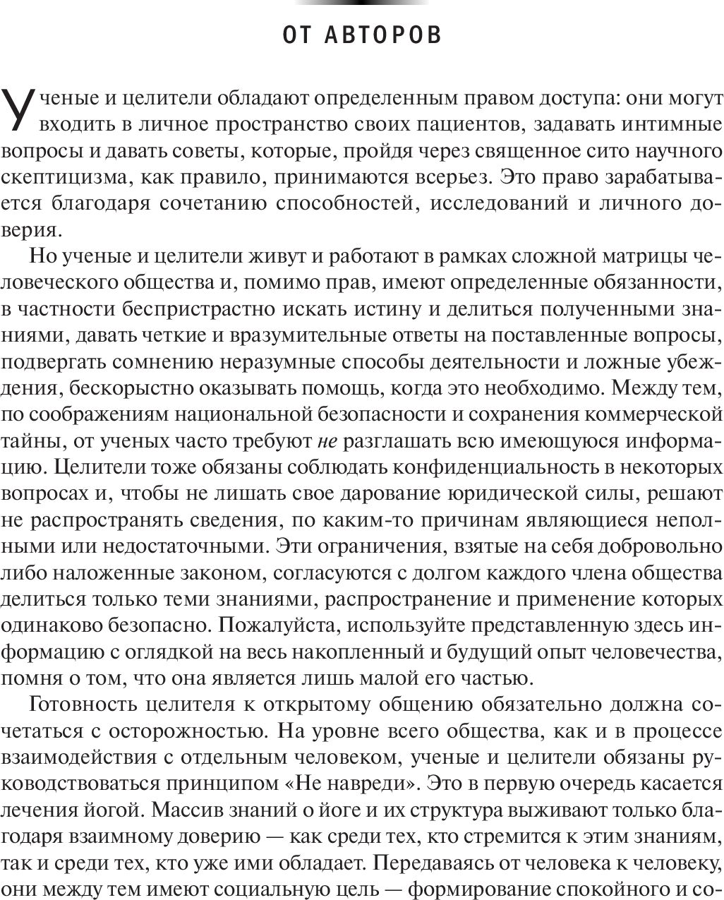Йога при остеопорозе