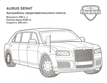 Автомобили России