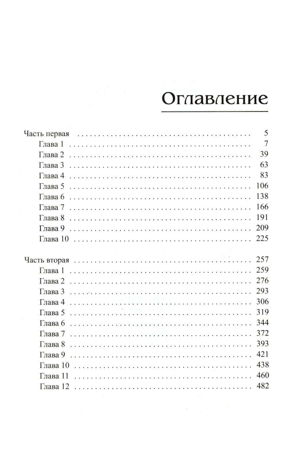 Королевская кровь - 3/2: Кн. 4-6 (комплект из 3-х книг)