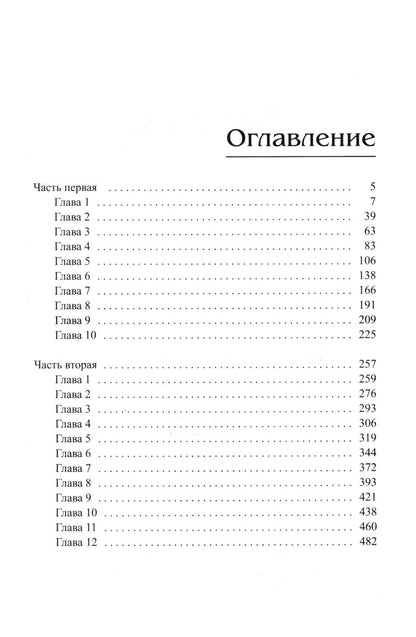 Королевская кровь - 3/2: Кн. 4-6 (комплект из 3-х книг)