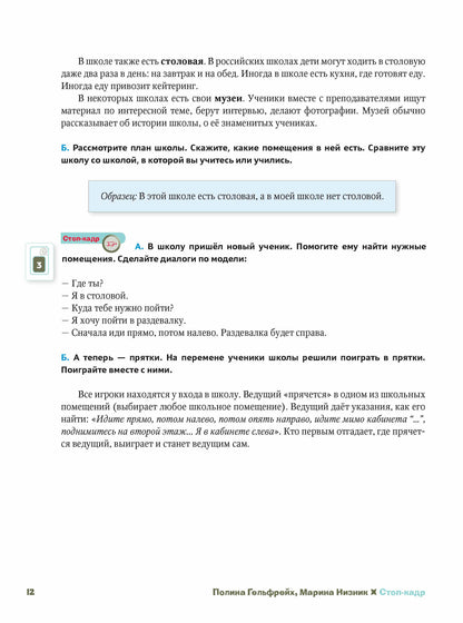 Стоп-кадр: смотрим и обсуждаем