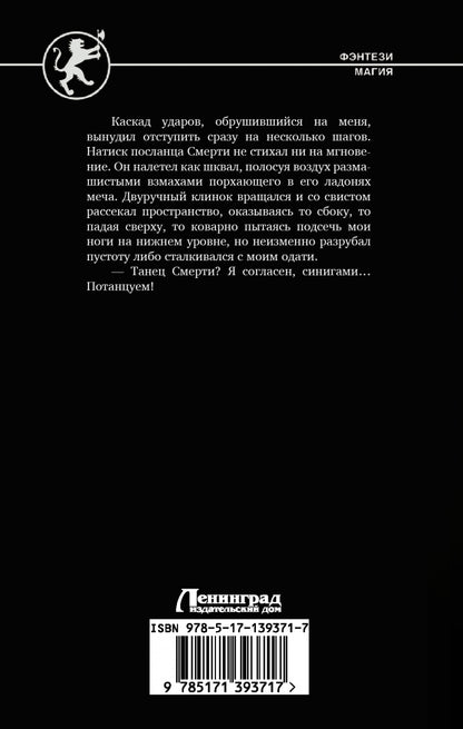 Выбор клинка