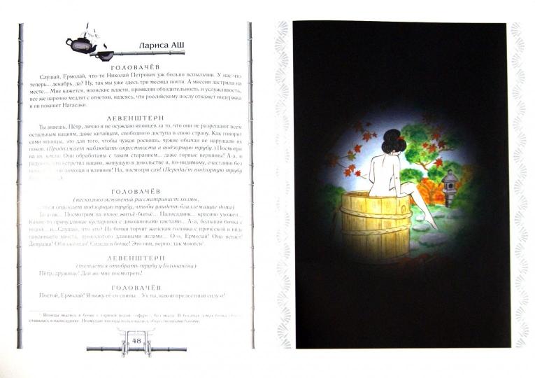 Сага о Нагасаки