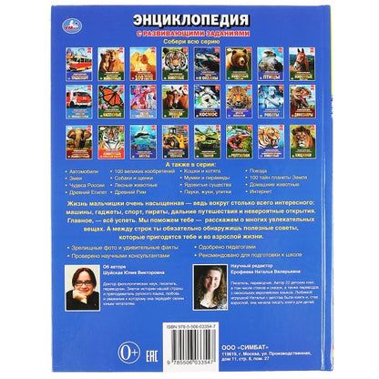 «УМКА».100 СОВЕТОВ ДЛЯ МАЛЬЧИКОВ (ЭНЦИКЛОПЕДИЯ А4). ТВЕРДЫЙ ПЕРЕПЛЕТ. БУМАГА МЕЛОВАННАЯ в кор.15шт