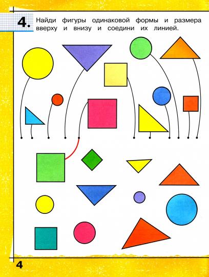 Готовимся к школе.Математическая подготовка ДО ч2