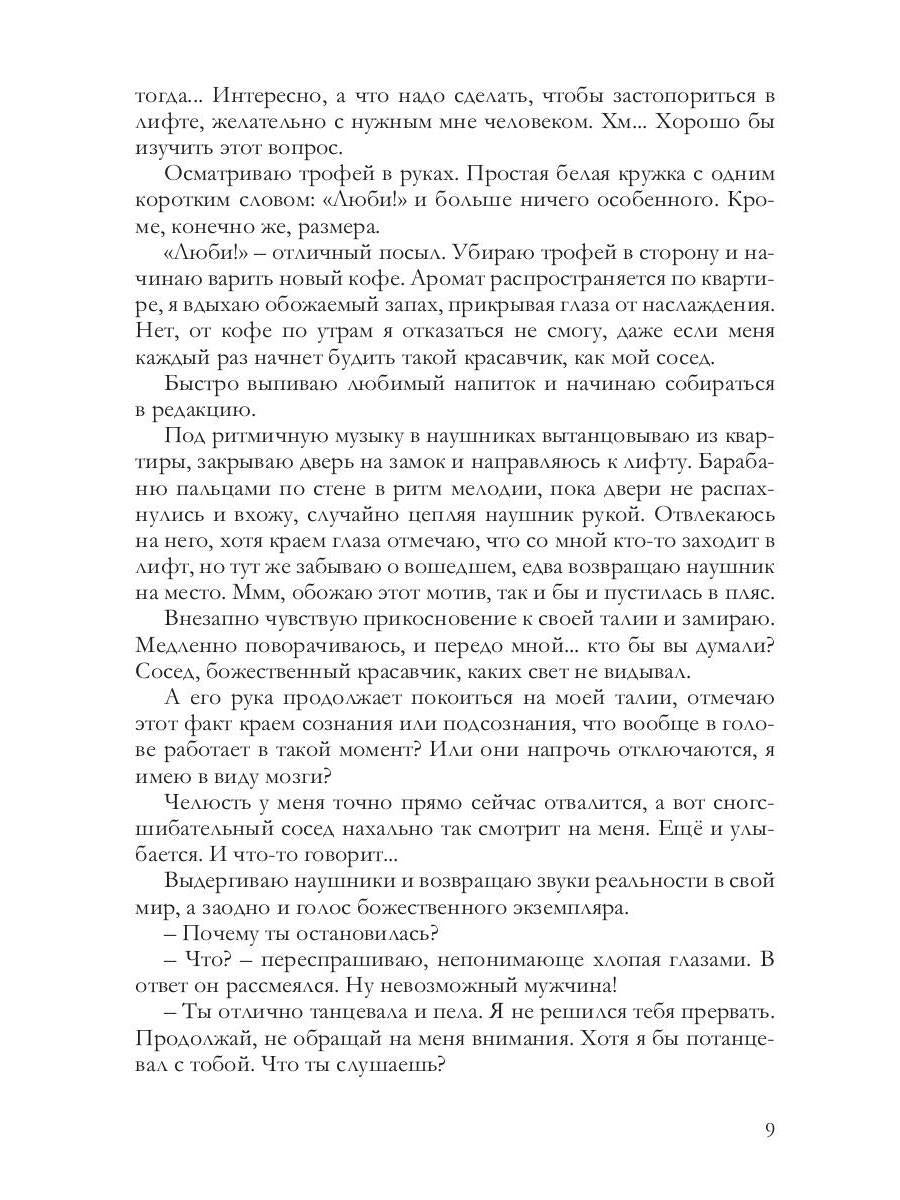 Люби меня сейчас