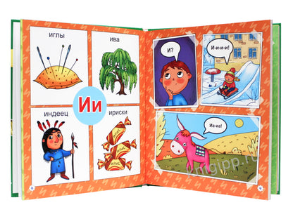 БУКВАРЬ ДЛЯ МАЛЫШЕЙ глянц.ламин.обл, мелов.бум. 200х240