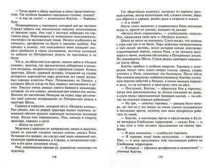 Бастион Одесса