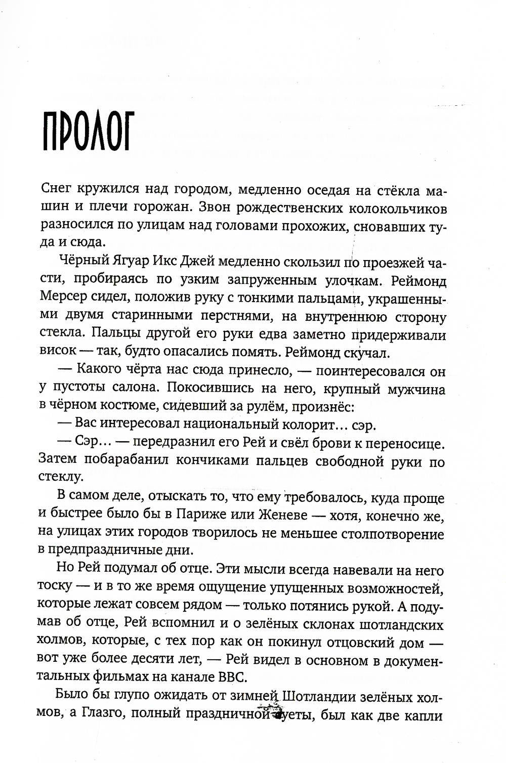 Танго алого мотылька