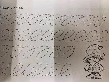 Пишем по клеточкам и точкам