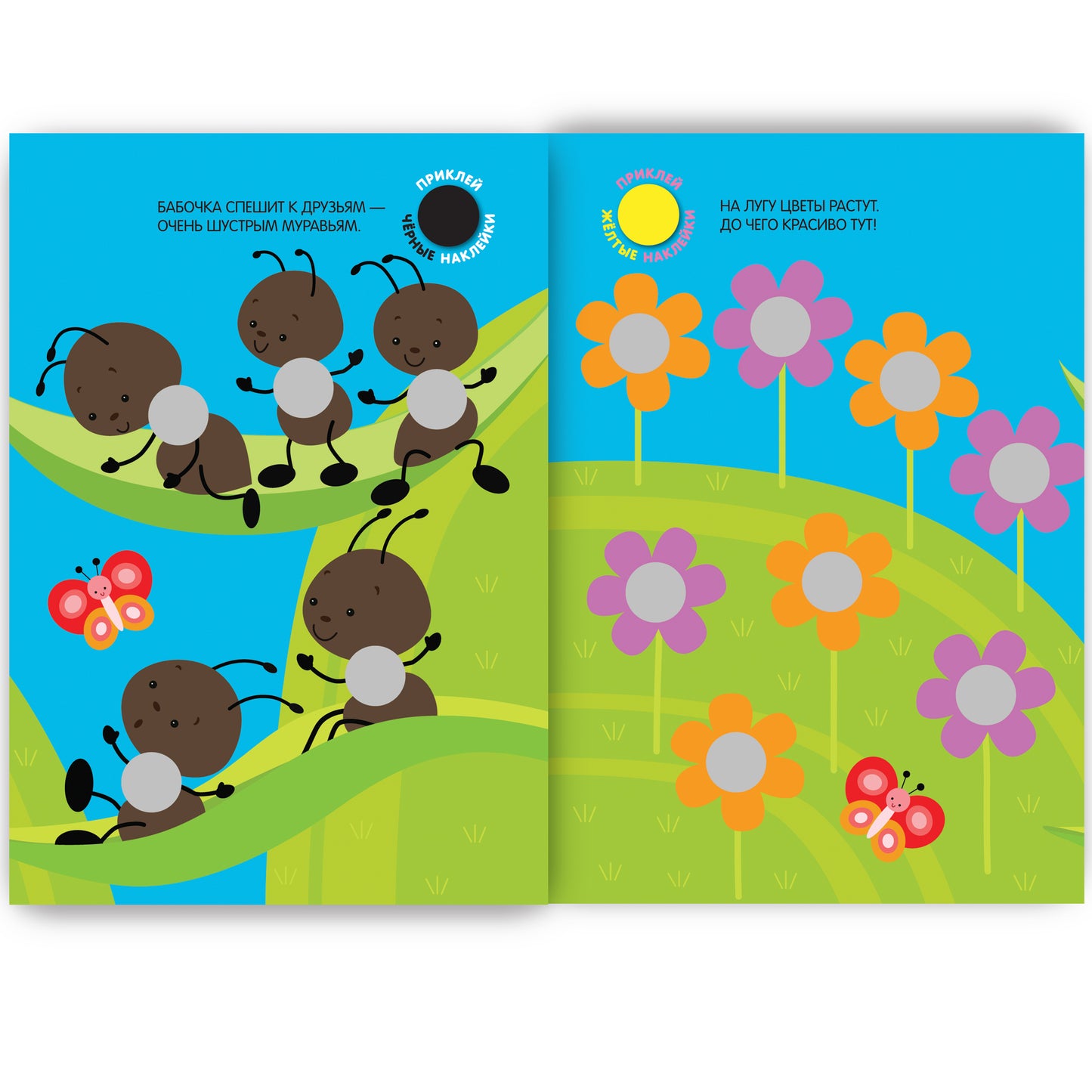 Кружочки. Подбери по цвету!