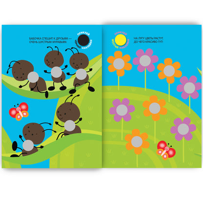 Кружочки. Подбери по цвету!