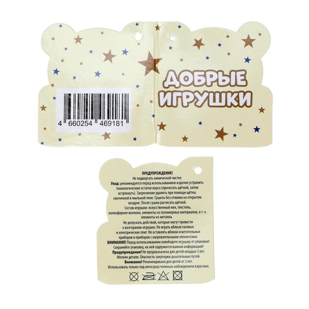 Игрушка мягкая мишка зеленый 20см, озвуч. Jouer à la cor.24шт