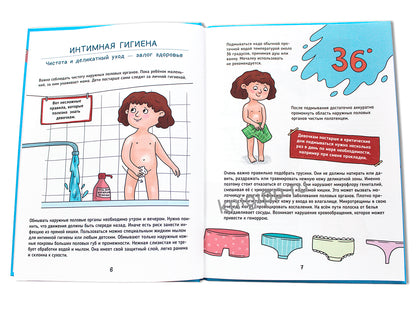 ВСЁ ПРО ЭТО. ИНТИМНЫЙ ЛИКБЕЗ ДЛЯ ДЕТЕЙ глянц.ламин.обл. офсет 215х288