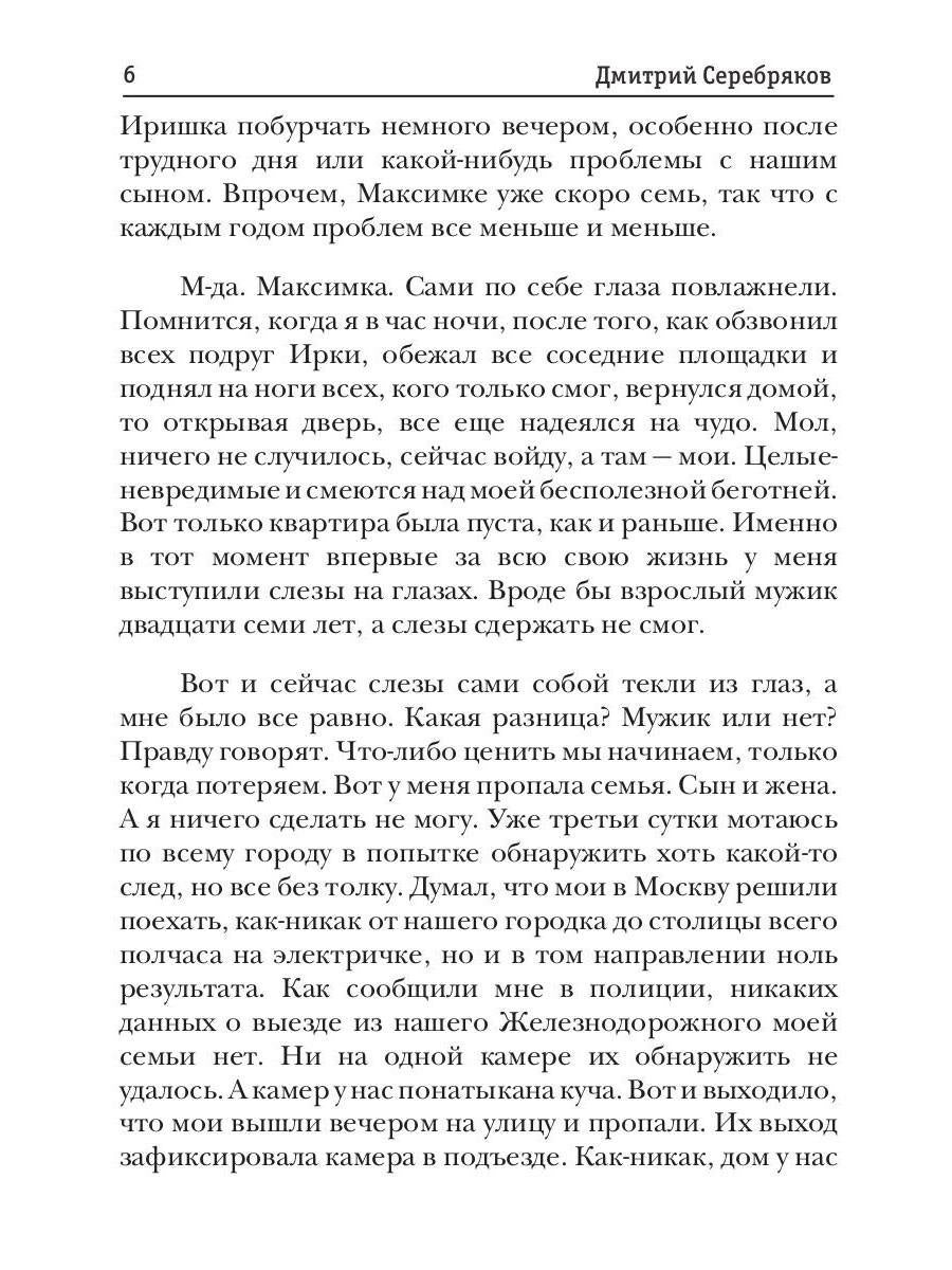 Параллельный мир. Книга 1. Три в одном