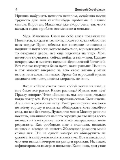 Параллельный мир. Книга 1. Три в одном