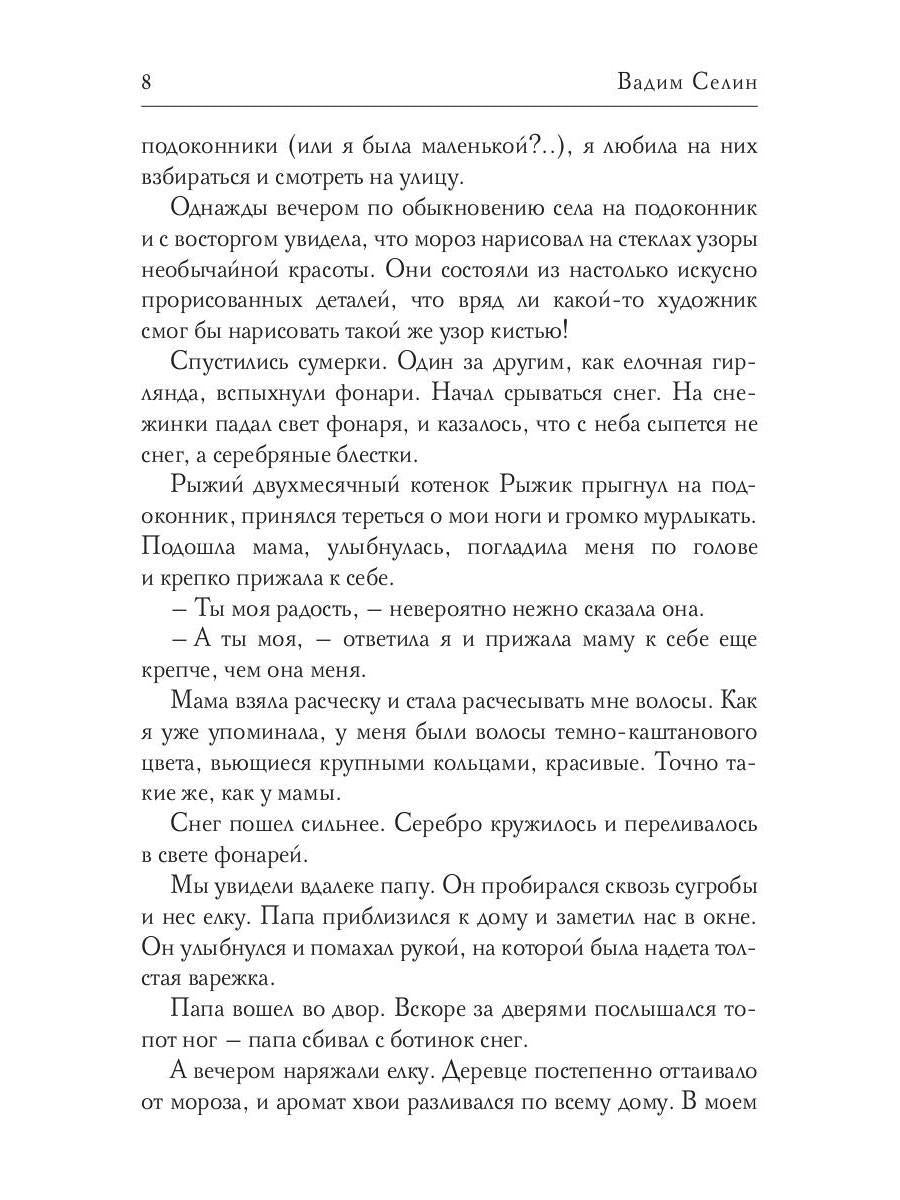 Шанс на любовь