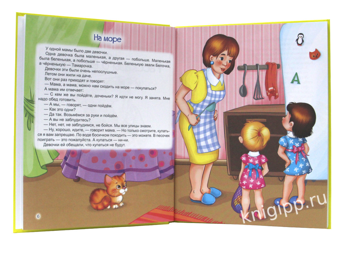 Л.С. ЛЮБИМЫЕ РАССКАЗЫ ДЛЯ ДЕТЕЙ