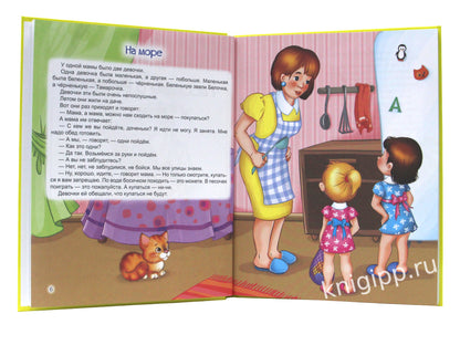 Л.С. ЛЮБИМЫЕ РАССКАЗЫ ДЛЯ ДЕТЕЙ