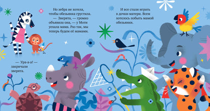 Сказки про эмоции. Что такое грусть?