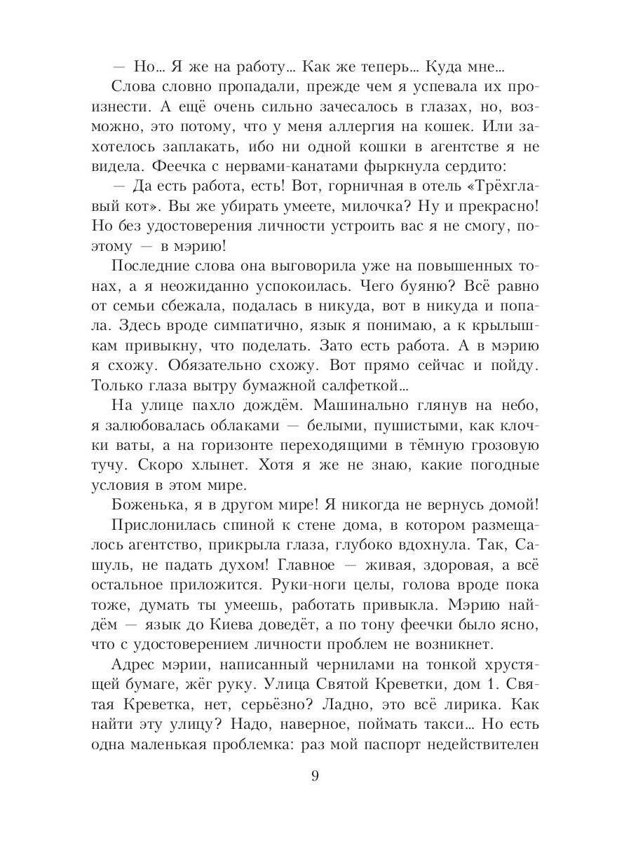 Рип.ЛюбФэнтези.Горничная для дракона